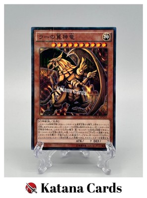 Yugioh Cards | The Winged Dragon of Ra Millennium Rare | 15AX-JPY59 Japanese-image