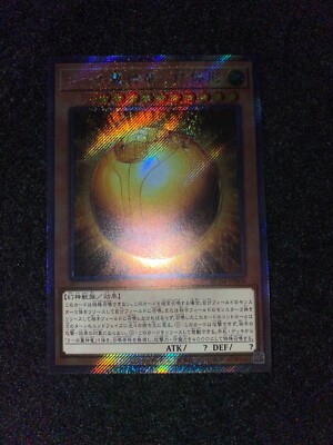 YuGiOh  The Winged Dragon of Ra - Sphere Mode RC04-JP008  extra secret Japanese-image