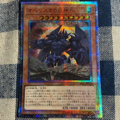 Yugioh Card | Obelisk the Tormentor 20th Secret Rare | 20DS-JP001 Japanese-image
