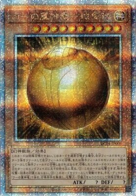 The Winged Dragon of Ra - Sphere Mode RC04-JP008 Quarter Century Secret Rare-image