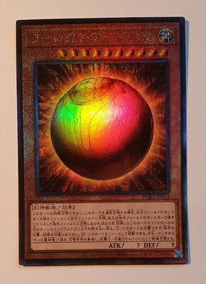 Yugioh The Winged Dragon of Ra - Sphere Mode Ultimate God Box PGB1-JP013 MINT-image