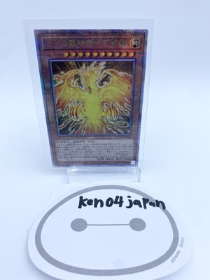 Yu-Gi-Oh QCAC-JP100 Japanese The Winged Dragon of Ra - Immortal Ph Quarter-image