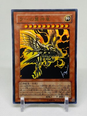 The Winged Dragon of Ra VJMP-JP046 Ultra Rare Promo Japanese Yugioh-image