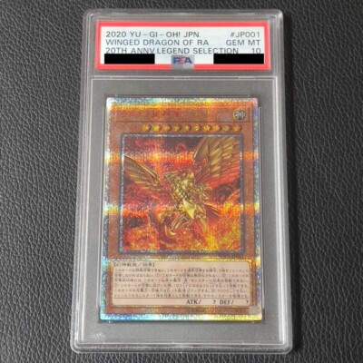 PSA10 THE WINGED DRAGON OF RA 2020 YU-GI-OH! 20TH ANNIV LEGEND SELECTION JP001-image