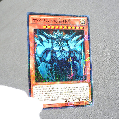 Yu-Gi-Oh Egyptian God Obelisk The Tormentor 15AX-JPY58 Millennium Japanese g536-image