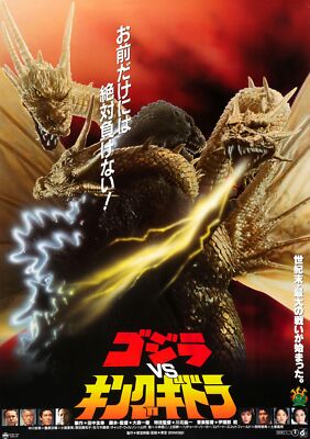 Godzilla Vs King Ghidorah 1991 01 Movie Poster Jigsaw Puzzle 120 300 Pieces-image