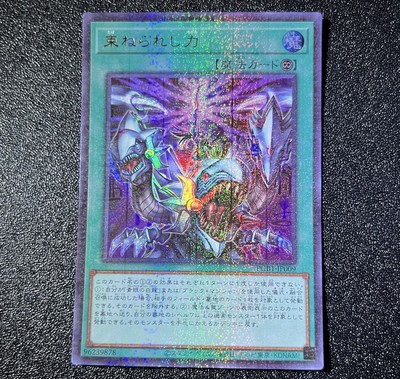 Yu-Gi-Oh Strength In Unity - Millennium Ultra Rare - PGB1-JP005 - Japanese - NM-image