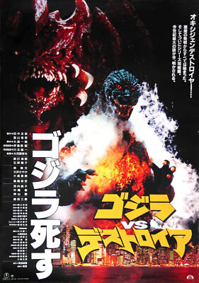 Godzilla Vs Destroyer 02 Movie Poster Jigsaw Puzzle 120 300 Pieces Pick A Size-image