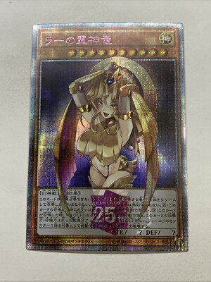 Winged Dragon Of Ra Girl Egyptian God Cards Waifu Holo Anime Yugioh Cosplay Rare-image