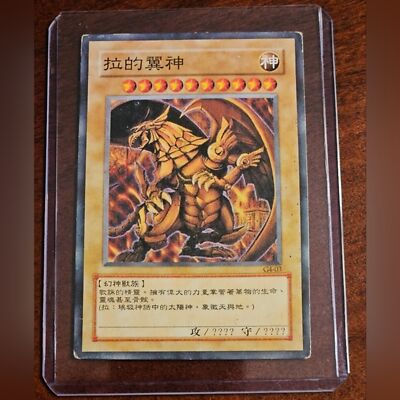 The Winged Dragon of Ra Yu-Gi -Oh! Collectible Card  *MESSAGE ME TO MAKE A DEAL*-image
