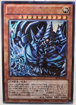 Custom Yu-Gi-Oh! Egyptian God Monster Anime Game textural Card Holo TCG-image