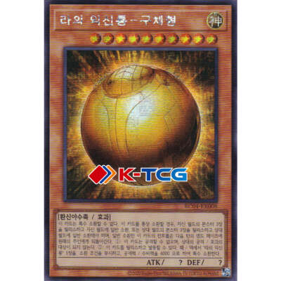 Korean Yugioh 