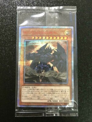OBELISK THE TORMENTOR 20DS-JP001 20th Secret Rare Yugioh Limited Card Japanese-image