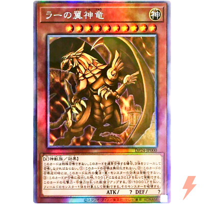 The Winged Dragon of Ra - Holographic Rare DP24-JP000 Duelists of Gloom - YuGiOh-image