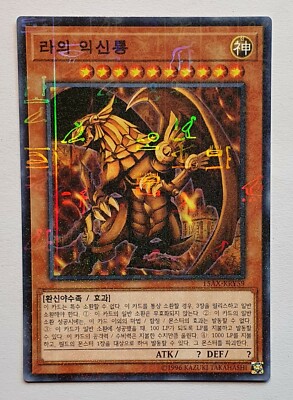 Yugioh Winged Dragon of Ra 15AX-KRY59 Millennium Rare-image