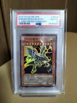 PSA10 GEM MINT WINGED DRAGON OF RA V JUMP PROMO-FEBRUARY 2010 YU-GI-OH! Japanese-image