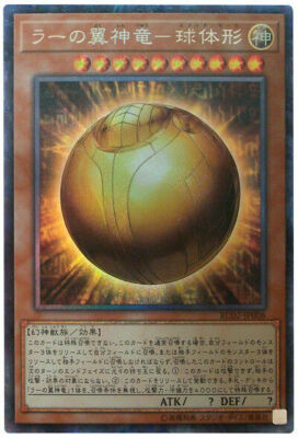 RC02-JP006 - Yugioh - Japanese - The Winged Dragon of Ra - Sphere Mode - Collect-image