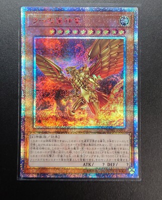 The Winged Dragon of Ra WP01-JP001 20th Secret Rare PROMO YCG/Japanese/Yu-Gi-Oh!-image
