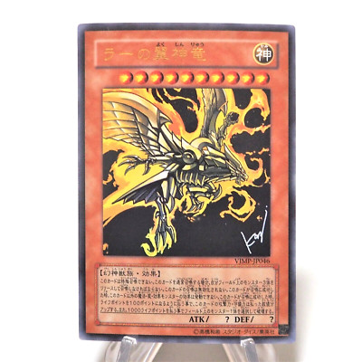 Yu-Gi-Oh yugioh The Winged Dragon of Ra VJMP-JP046 Ultra Rare Japanese f734-image