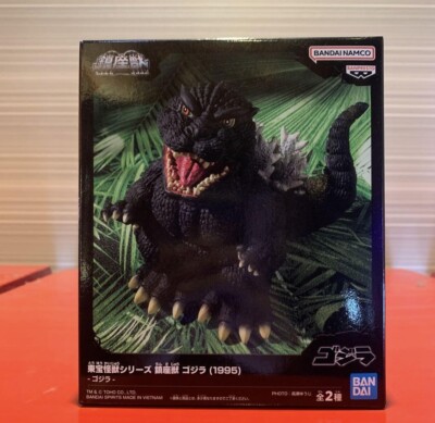 Godzilla 1995 Bandai Figure Crane game prize-image