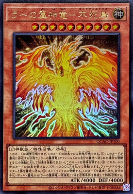 YuGiOh QCAC-JP100 The Winged Dragon of Ra - Immortal Phoenix Ultra-image
