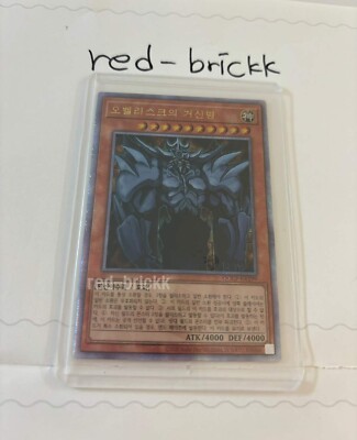 Yugioh Card 
