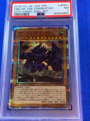 PSA7 Yugioh Card | Obelisk the Tormentor 20th Secret Rare | 20DS-JP001 Japanese-image
