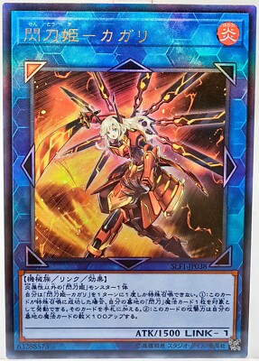 Custom Yu-Gi-Oh! Holo Card - Sky Striker Ace Sentōki Anime Game CCG-image