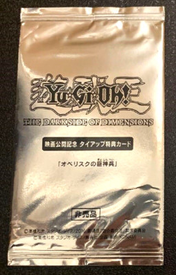 Yugioh Obelisk the Tormentor MVPY-JP001 KC Rare Japanese Minato Mirai NEW DHL-image