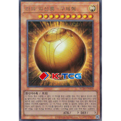 Korean Yugioh 