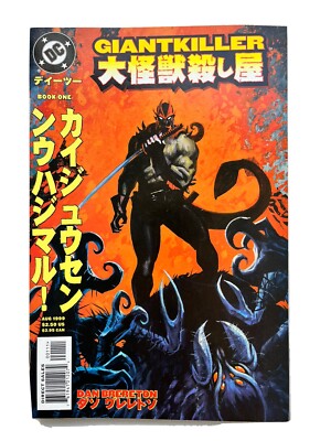GIANT KILLER full set- 1-6 DC COMICS-image