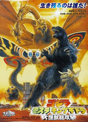 Godzilla Mothra And King Ghidorah 2001 Movie Poster Jigsaw Puzzle 120 300 Pieces-image