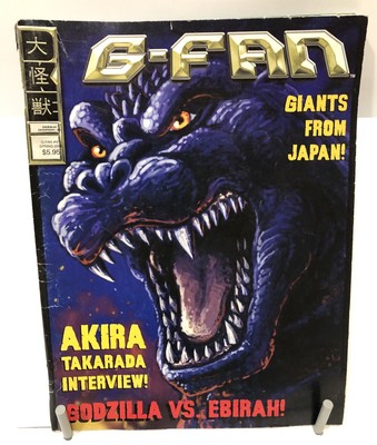 G-FAN Magazine #87 Spring 2009 DAIKAIJU ENT. GODZILLA VS. EBIRAH-image