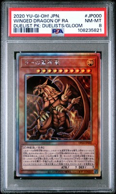 2020 YU-GI-OH! JAPANESE DP24- #JP000 THE WINGED DRAGON OF RA PSA 8-image