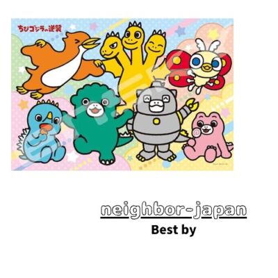 New Jigsaw Puzzle Chibi Godzilla Counterattack Back Drawn Large group 70 Large-image