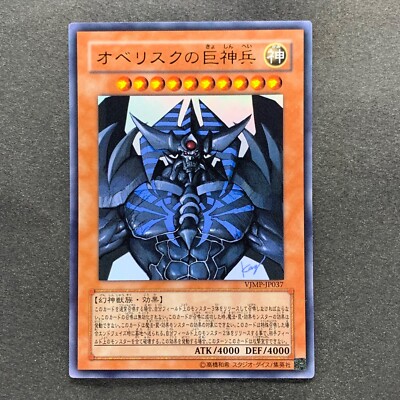 NM Obelisk the Tormentor VJMP-JP037 Ultra Rare YuGiOh 480-image