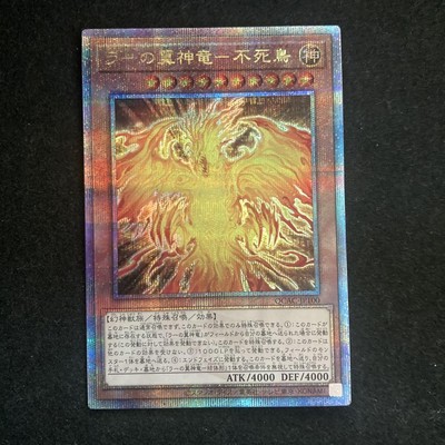 Yu-Gi-Oh! Ra'S Winged God Dragon Phoenix 25Th-image