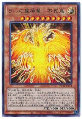 PGB1-JP014 - Yugioh - Japanese - The Winged Dragon of Ra - Immortal Phoenix - Ul-image