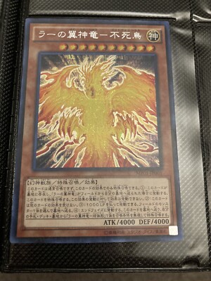 *** THE WINGED DRAGON OF RA - IMMORTAL PHOENIX *** ULTRA RARE MP01-JP001 YUGIOH!-image