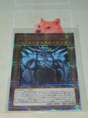 Obelisk The Tormentor PGB1-JPS02 Starlight Rare-image