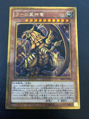 Yu-Gi-Oh The Winged Dragon of Ra MB01-JPS03 Mil-Gold Rare Japanese B-image