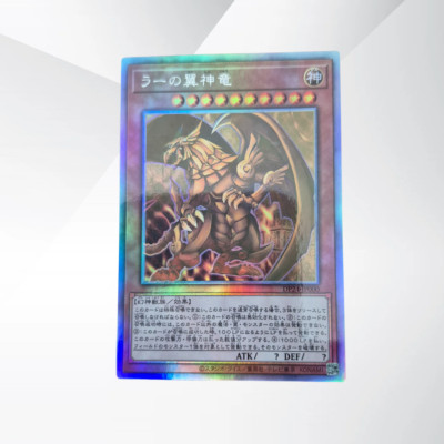 Yugioh The Winged Dragon of Ra DP24-JP000 Japanese Ghost Rare Yu-Gi-Oh! TCG-image