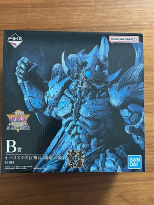 Ichiban Kuji Yu-Gi-Oh! Vol.4 B Obelisk the Tormentor Figure BANDAI NEW Japan-image
