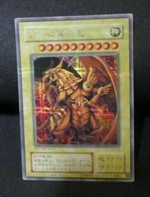 Yugioh OCG TCG The Winged Dragon of Ra G4-03 Secret Japanese Lh311-image