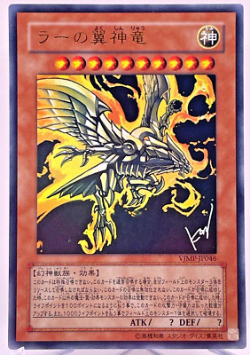 VJMP-JP046 -  The Winged Dragon of Ra - Ultra Rare PROMO V JUMP Japanese YuGiOh-image