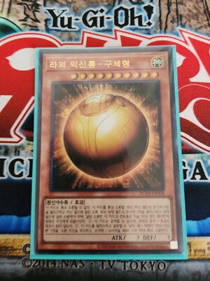 USA - THE WINGED DRAGON OF RA - SPHERE MODE - Ultra Rare NM RC04-KR008 Korean-image