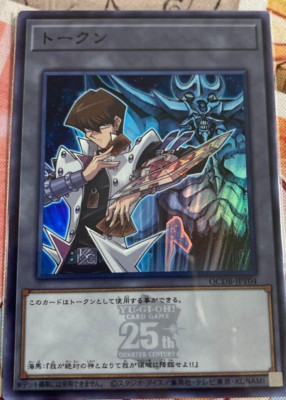 YuGiOh - QCDB-JPT04 - Token (Kaiba and Obelisk the Tormentor) - SR - Japanese *-image