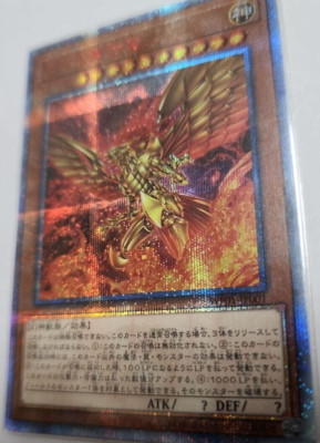 YuGiOh - PAC1-JP003 - The Winged Dragon of Ra - Prismatic Secret Rare- Japanese*-image
