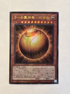 The Winged Dragon of Ra - Sphere Mode PGB1-JP013 Ultra Rare-image
