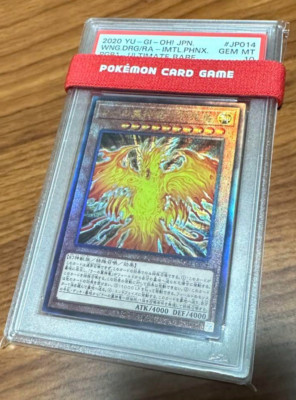 The Winged Dragon of Ra - Immortal Phoenix Yu-Gi-Oh! Japanese PSA 10 JP014 2020-image
